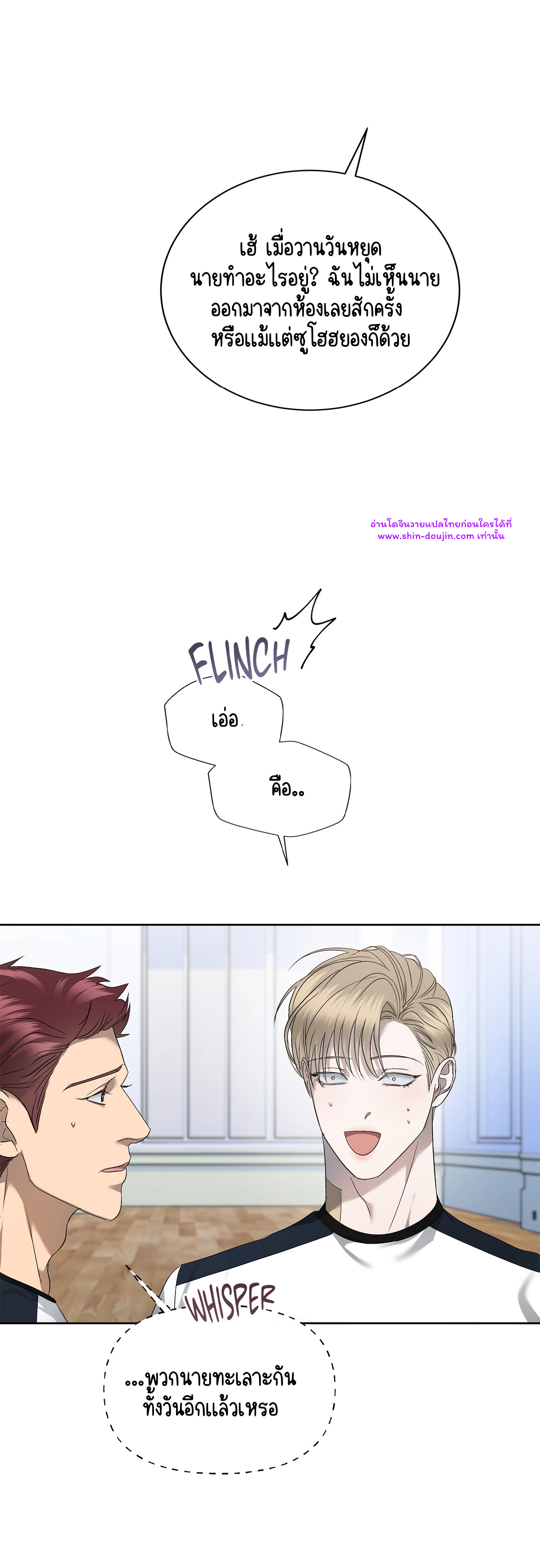 Water Polo Prince EP 18